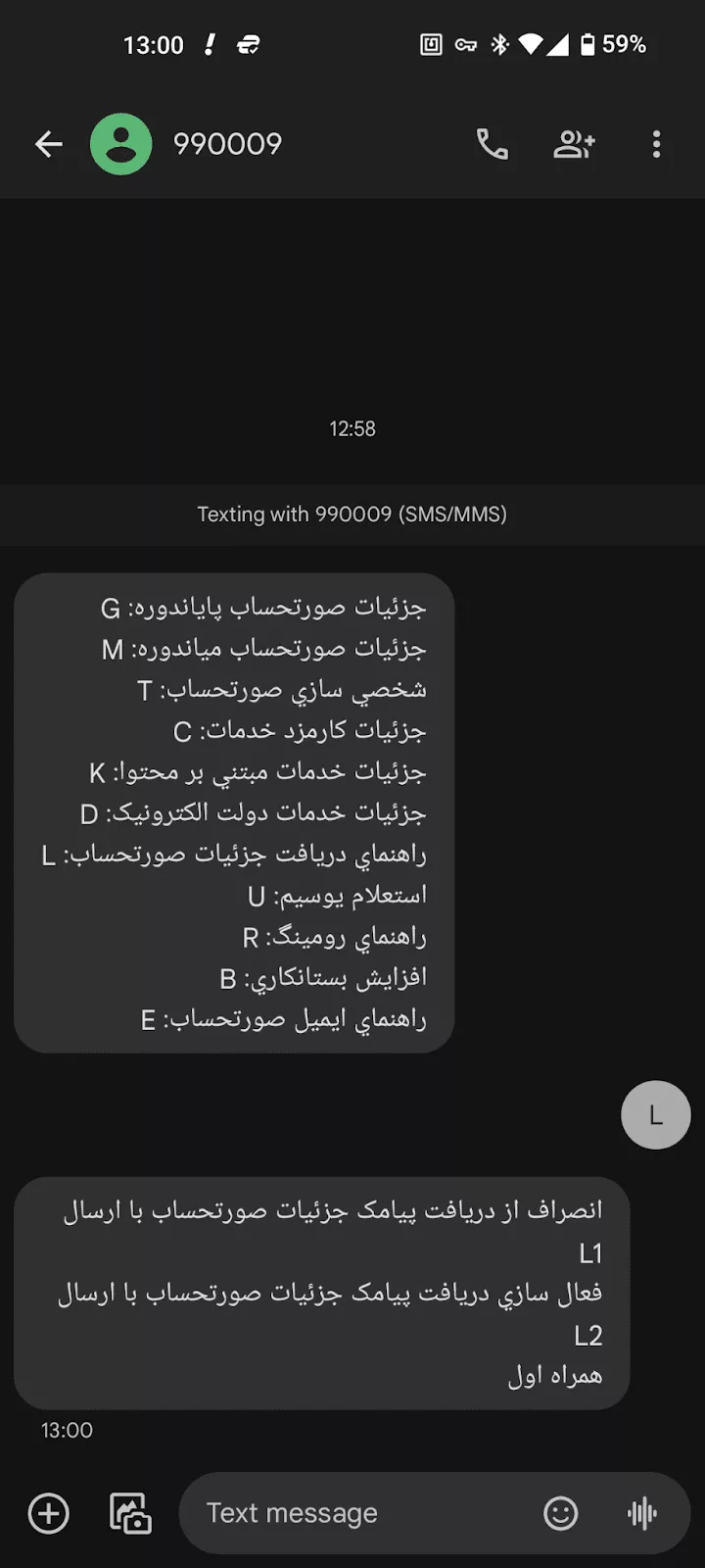 همه‌چیز درباره پرداخت و استعلام قبض همراه اول