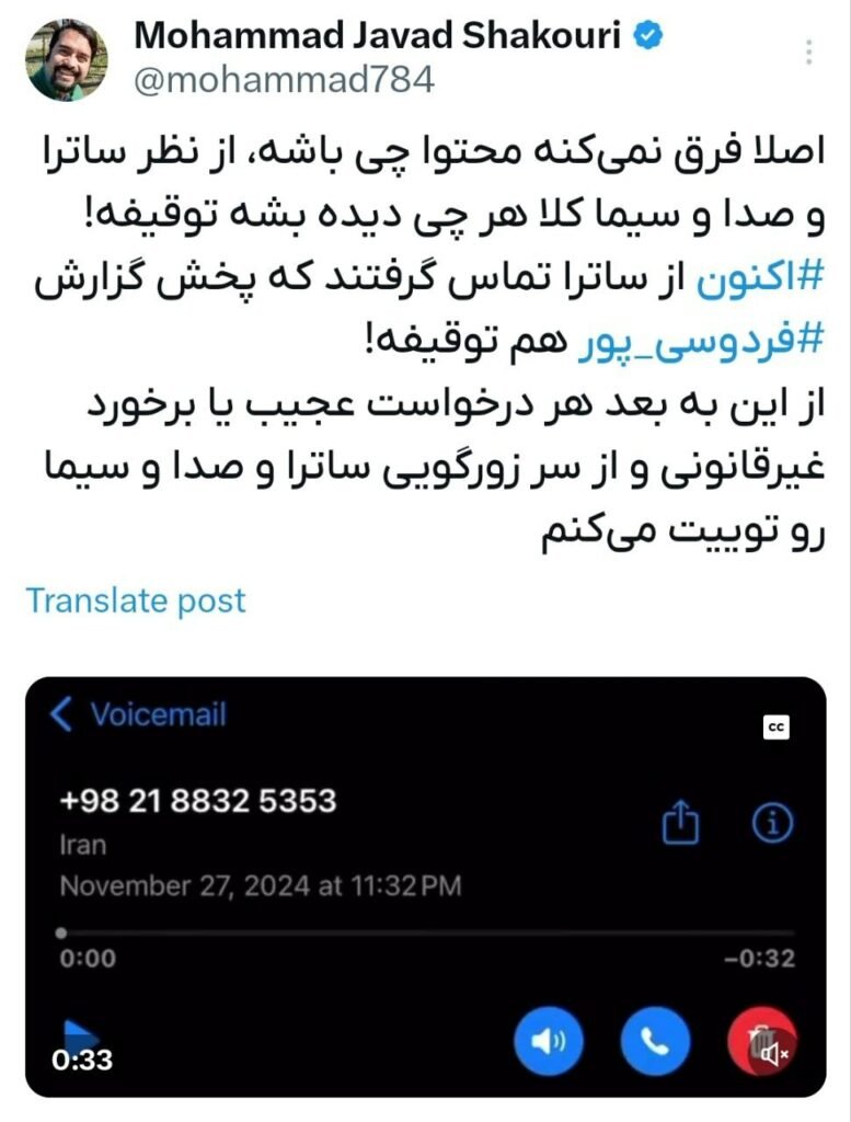 صداوسیما صدای عادل فردوسی‌پور را هم توقیف کرد؛ ساترا: همه برنامه‌های زنده آپارات غیرقانونی است